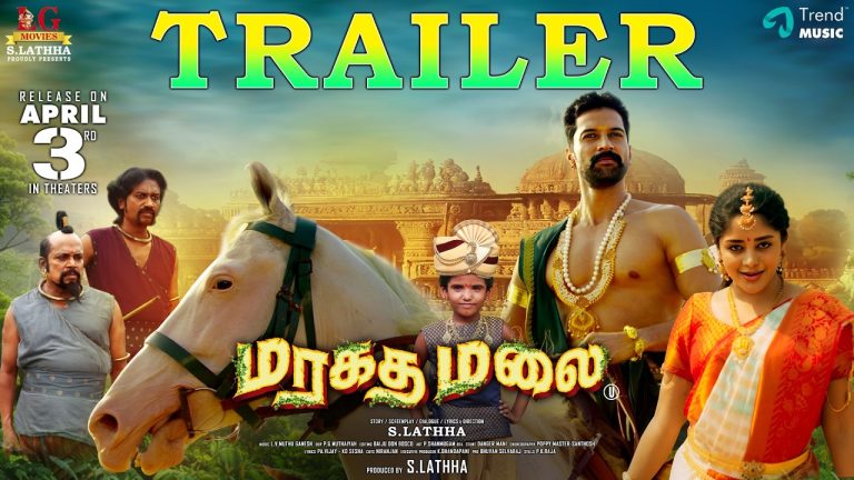 மரகதமலை படம் 2026 ரிலீஸ் தேதி மற்றும் விவரங்கள்