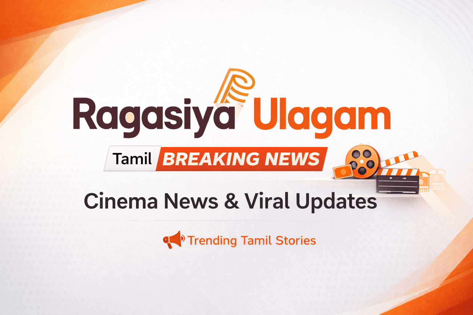 ராகசிய உலகம் - தமிழ் சினிமா செய்திகள், ஆரோக்கிய குறிப்புகள்