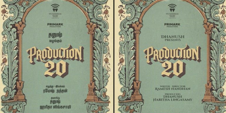 Production 20 திரைப்பட போஸ்டர்