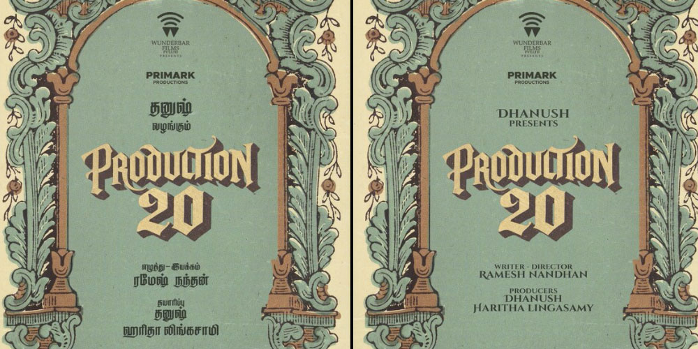 Production 20 திரைப்பட போஸ்டர்