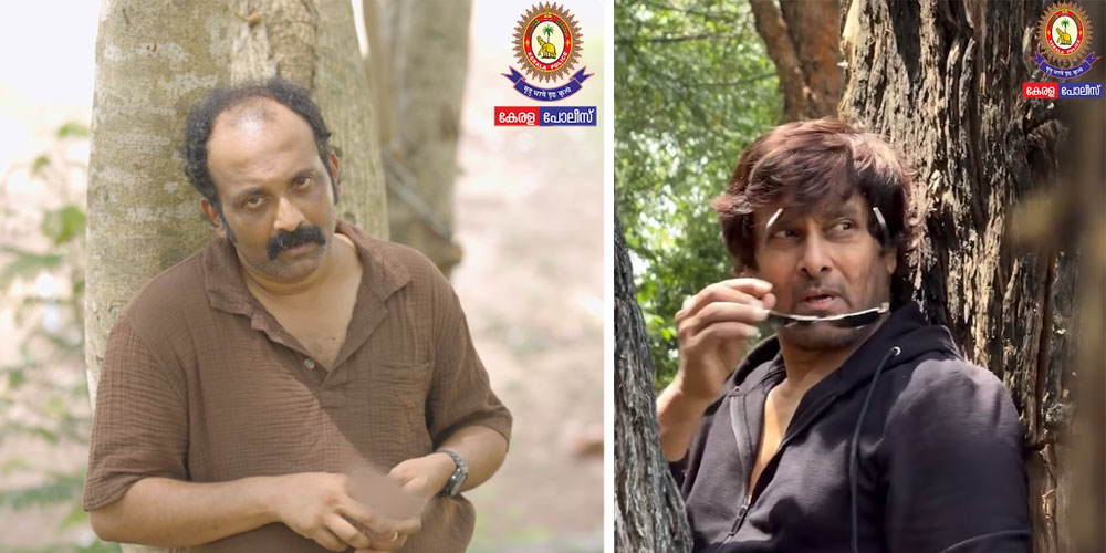 கேரள போலீஸ் விழிப்புணர்வு பிரச்சாரம்