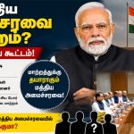 மத்திய அமைச்சரவை கூட்டத்தில் பிரதமர் மோடி