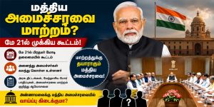 மத்திய அமைச்சரவை கூட்டத்தில் பிரதமர் மோடி