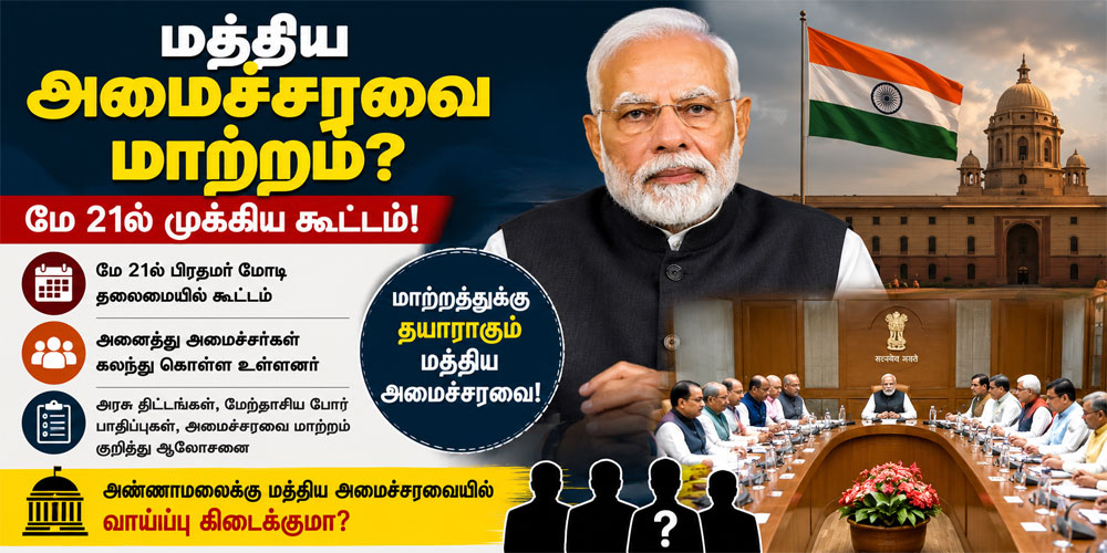 மத்திய அமைச்சரவை கூட்டத்தில் பிரதமர் மோடி