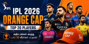 IPL 2026 Orange Cap டாப் 20 வீரர்கள் பட்டியல்