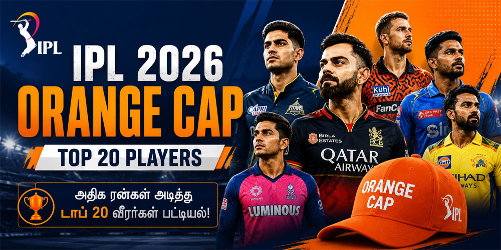 IPL 2026 Orange Cap டாப் 20 வீரர்கள் பட்டியல்