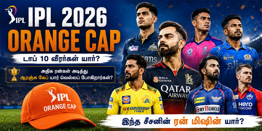 IPL 2026 Orange Cap பட்டியலில் முன்னிலை வகிக்கும் வீரர்கள்