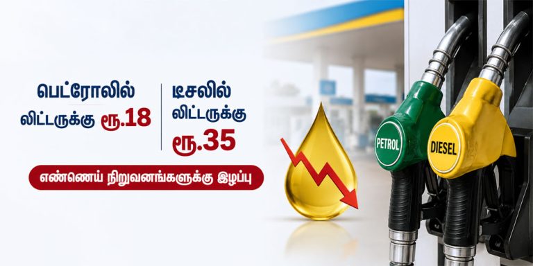 பெட்ரோல் மற்றும் டீசல் விலை தொடர்பான எண்ணெய் நிறுவன தகவல்