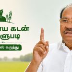 விவசாயிகள் குறித்து கருத்து தெரிவித்த ராமதாஸ்