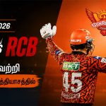 பெங்களூருவை வீழ்த்திய சன்ரைசர்ஸ் ஐதராபாத் வீரர்கள்