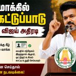 டாஸ்மாக் கடைகளில் வயது கட்டுப்பாடு அறிவித்த தமிழக அரசு