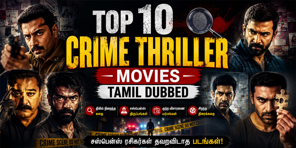 தமிழில் டப் செய்யப்பட்ட சிறந்த Crime Thriller திரைப்படங்கள்