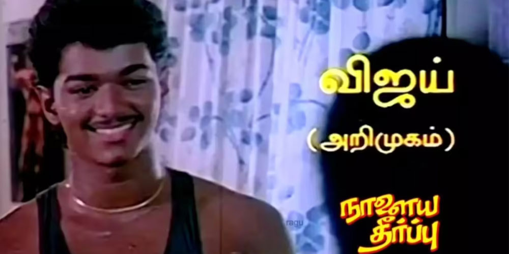Debut Actor Vijay - Naalaiya Theerpu