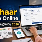 Aadhaar Update Online 2026 தமிழ் வழிகாட்டி