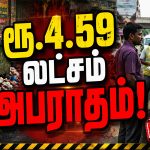 சென்னையில் குப்பை கொட்டினால் அபராதம் விதித்த மாநகராட்சி நடவடிக்கை