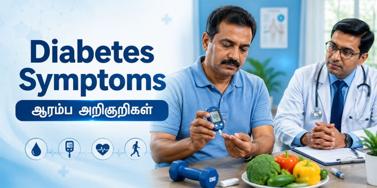 Diabetes Symptoms ஆரம்ப அறிகுறிகள்