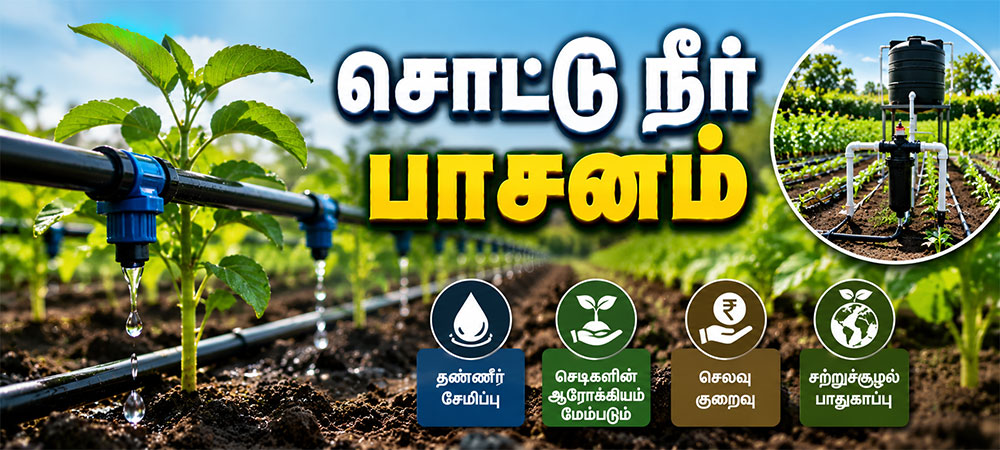 Water-Saving Methods drip irrigation technique