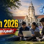 IISc Bangalore B.Tech 2026 Admission புதிய படிப்புகள்