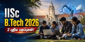 IISc Bangalore B.Tech 2026 Admission புதிய படிப்புகள்