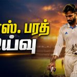 கே.எஸ். பரத் ஓய்வு அறிவிப்பு வெளியிட்ட இந்திய கிரிக்கெட் வீரர்