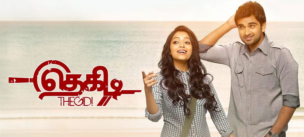 Best Tamil Thriller Movies Thegidi