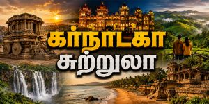 Top 10 Tourist Places in Karnataka travel destinations