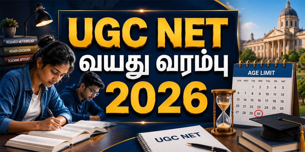 UGC NET Age Limit 2026 JRF and Assistant Professor age criteria