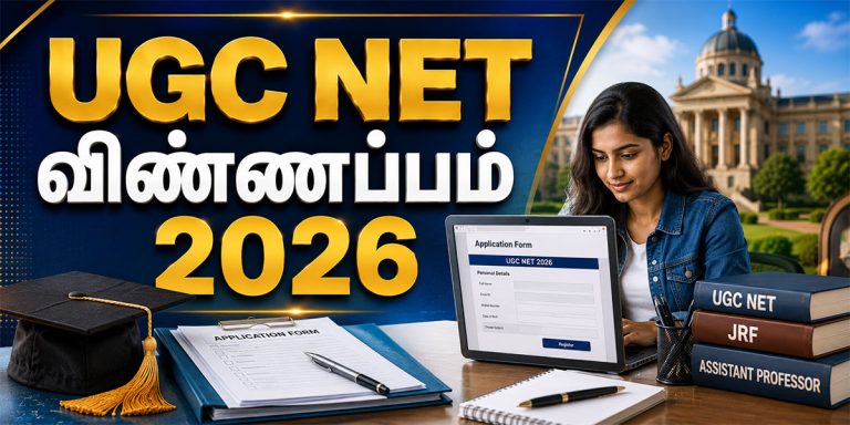 UGC NET Application Form 2026 registration process