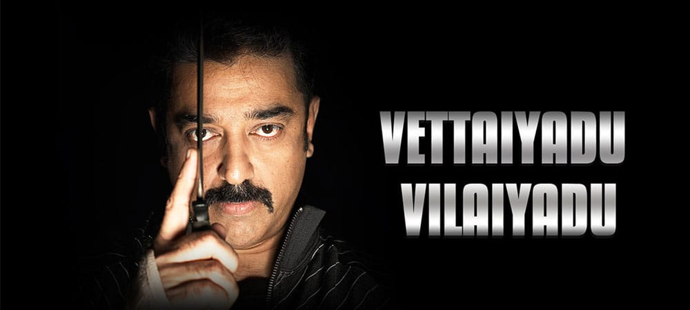 Best Tamil Thriller Movies Vettaiyaadu Vilaiyaadu
