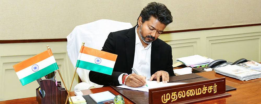 விஜய் அரசு பட்ஜெட் ஆலோசனை