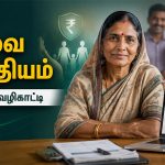 Widow Pension Application Guide தமிழ் வழிகாட்டி