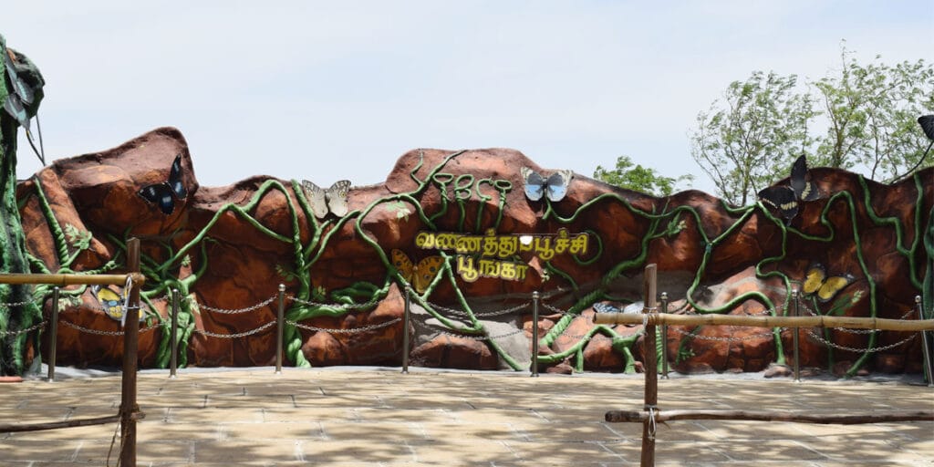 Trichy Butterfly Park
